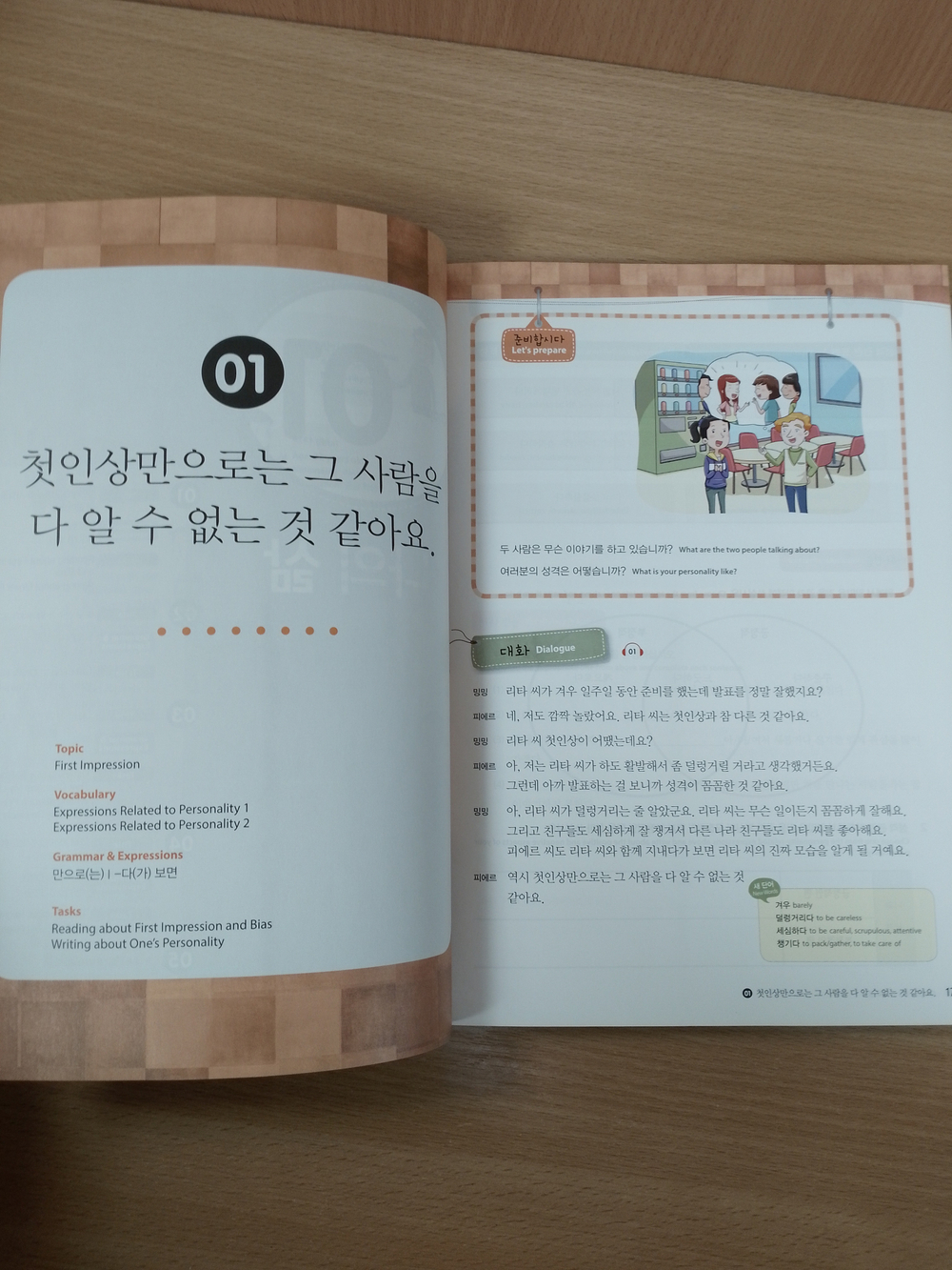 Master Korean. B2 (Intermediate) 4-1 Book with mp3 audio / Учебник корейского языка "Master Korean", Средний уровень. Часть 4-1
