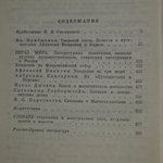 книга " Все народы едино суть. "