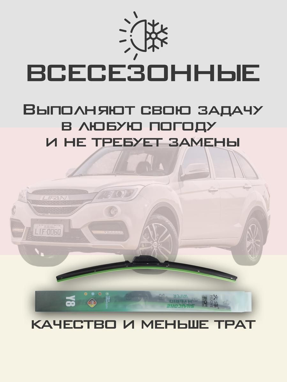 Щетки стеклоочистителя HUOYE Y8 650/450 мм на Lexus LC500h | Hook/J-Hook