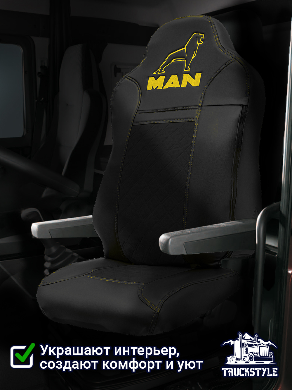 Чехлы MAN TGX до 2021 года (экокожа, черный, желтая строчка)