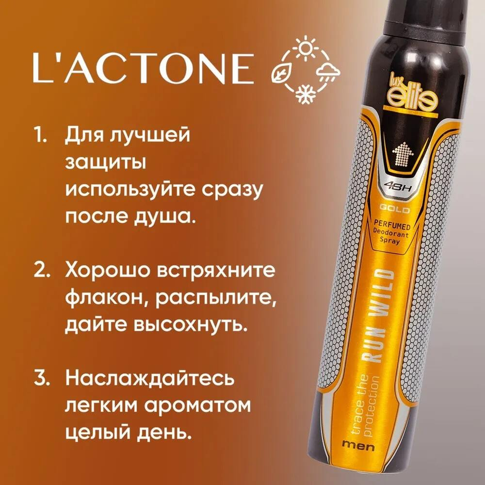 Дезодорант мужской спортивный Luxelite Run Wild 200 мл