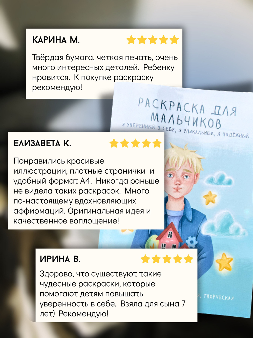 Раскраска для мальчиков медитативная, терапевтическая, творческая для уверенности в себе