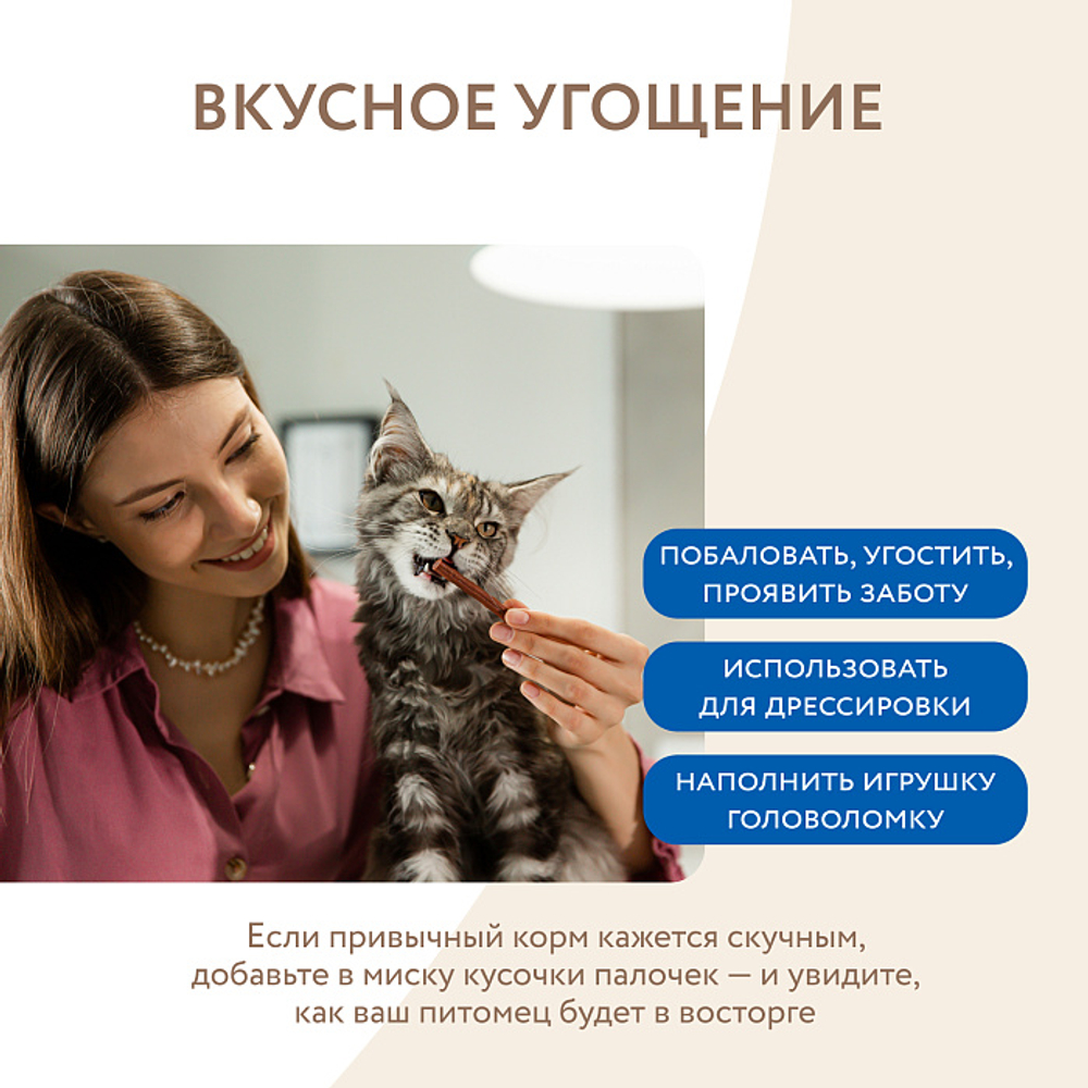 Лакомство для кошек Мнямс лакомые палочки с форелью и лососем 3х5 г