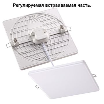 Встраиваемый светодиодный светильник 358150 18W 4000К белый Moon Novotech