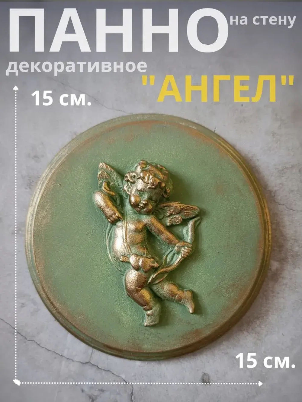 Панно на стену для интерьера Ангел