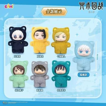 Мягкая игрушка MINISO Магическая битва с кошачьими ушками