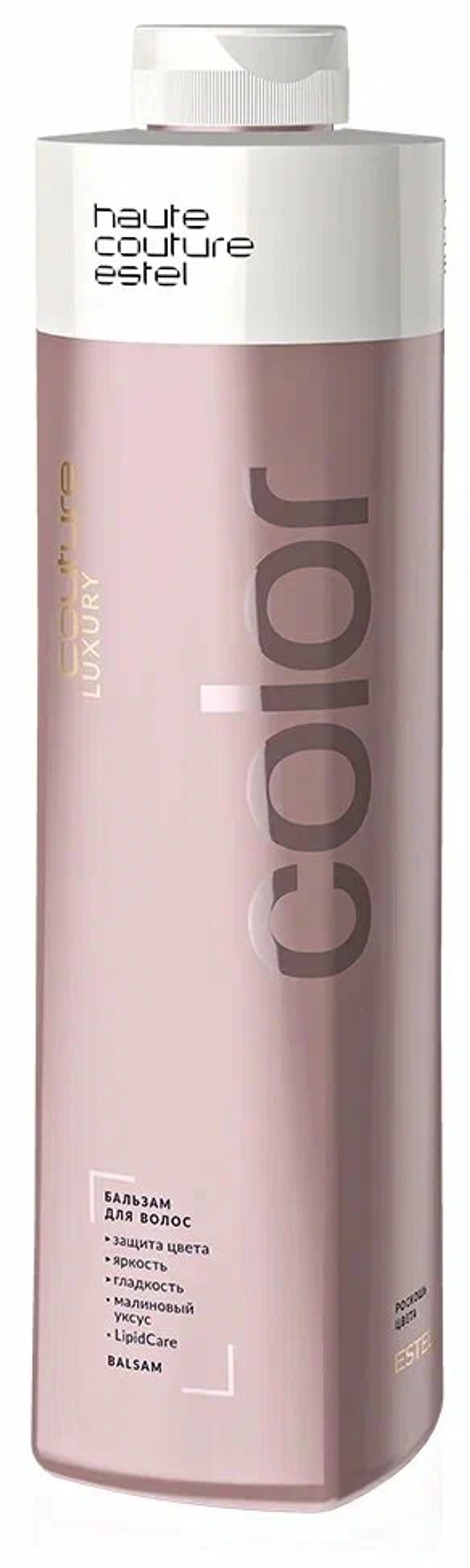 ESTEL Бальзам для волос LUXURY COLOR HAUTE COUTURE, 1000 мл