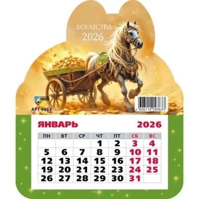 Календарь фигурный на магните 2026 символ года Богатства