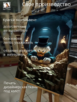 Картина на стену "Граффити" 30х40см 1шт.