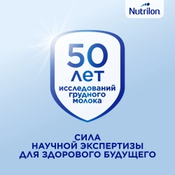 Смесь молочная Nutrilon Comfort 2 800 г с 6 месяцев