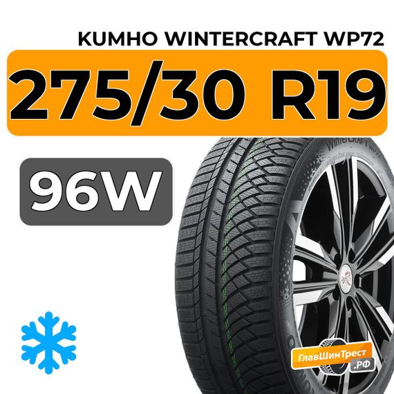 Kumho WinterCraft WP72 275/30 R19 96W XL