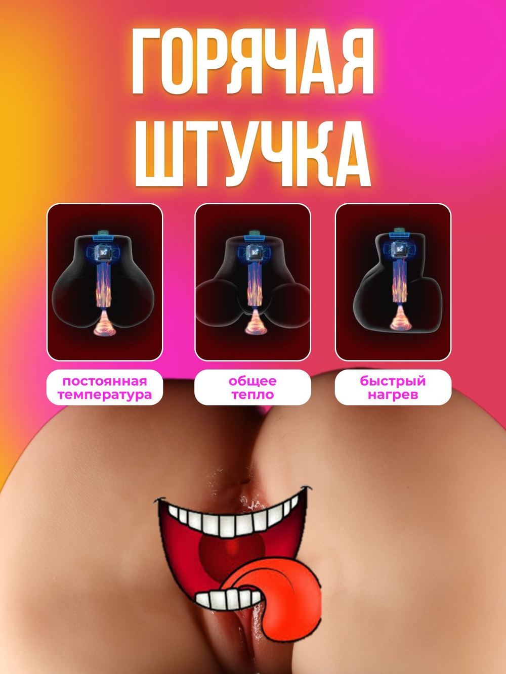 Полноразмерный мастурбатор, кукла для секса