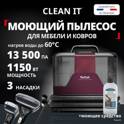 Моющий пылесос Tefal для мягкой мебели и ковров Clean It IZ7010F0