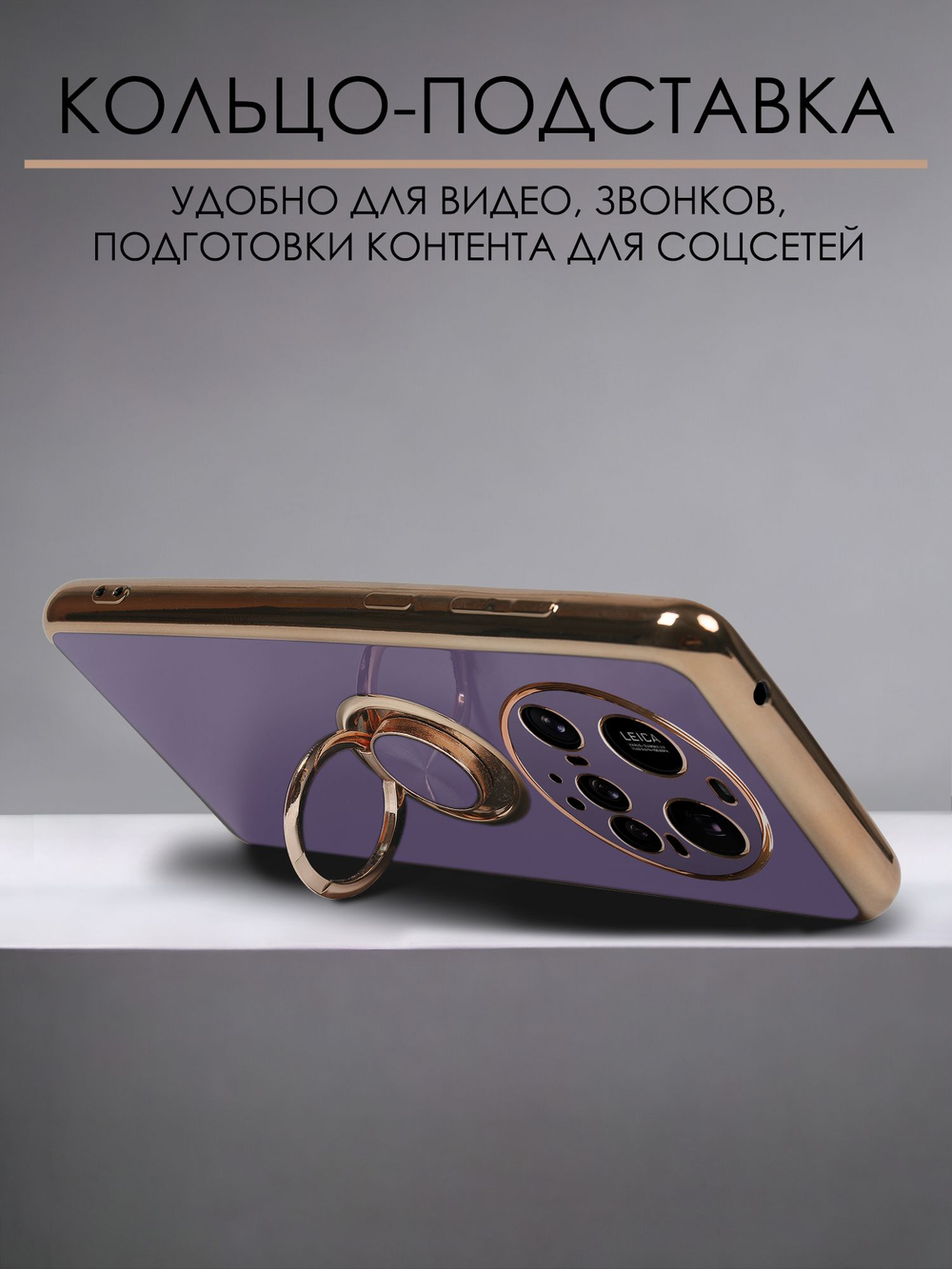 Стильный глянцевый чехол для XIAOMI 15 ULTRA с кольцом-подставкой и бархатной подкладкой