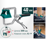 Новинка! Угловые зажимные клещи 250 мм (зажим угловой) KRAFTOOL Corner Clamp с автозахватом для фиксации под прямым углом L- и T-образных соединений 2253