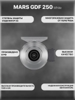 MARS GDF 250 вентилятор канальный центробежный D 250