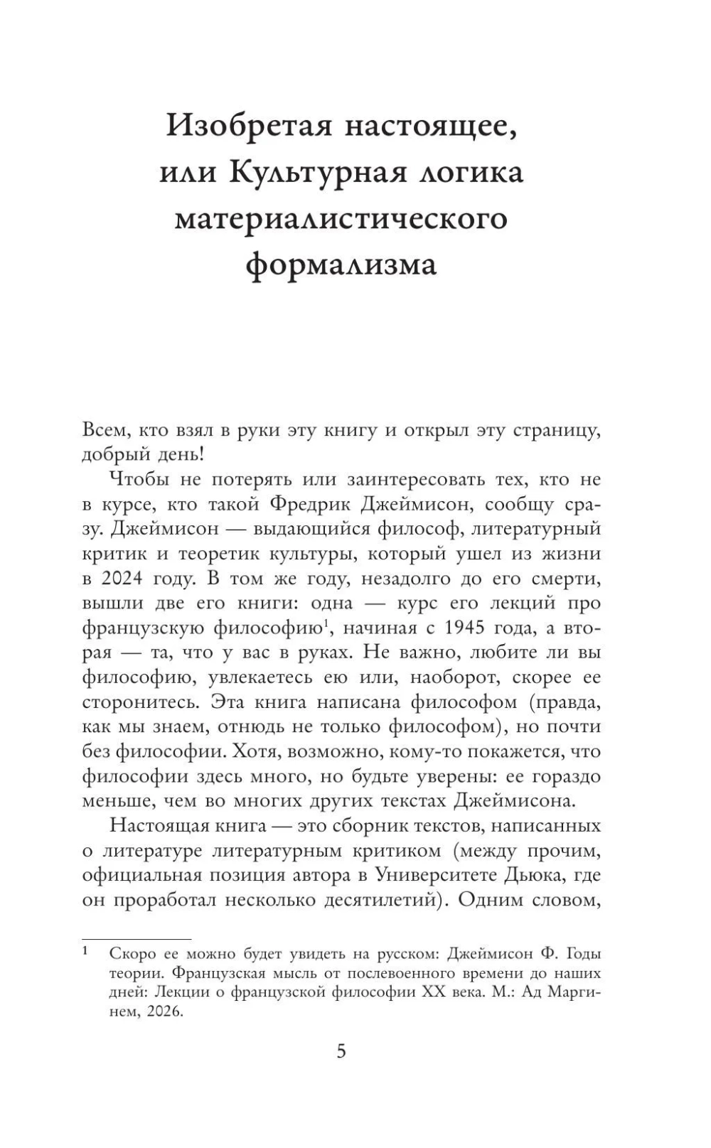Изобретения настоящего