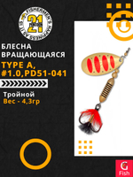 Блесна вращающаяся Pontoon21 AV Type A, #1.0, PD51-041, вес(гр) 4,3