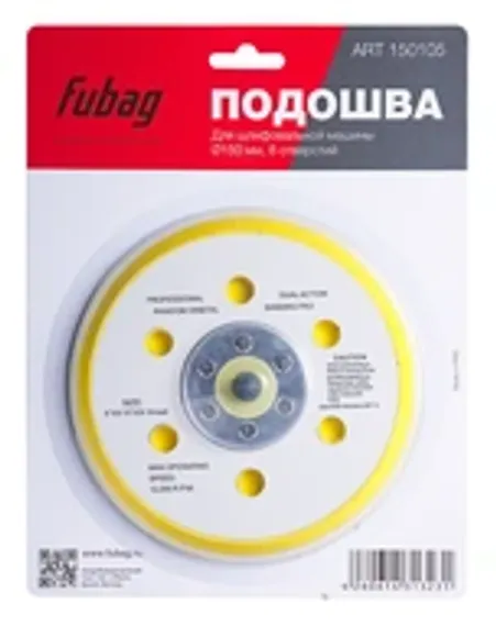 Пневмошлифмашина орбитальная Fubag SL150CV