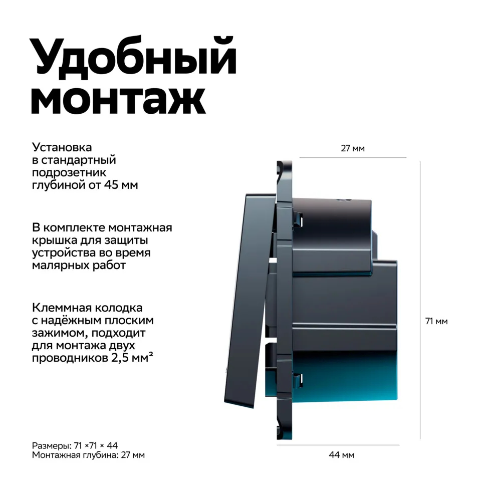 ATLASDESIGN SMART 1-кл. ВЫКЛЮЧАТЕЛЬ с подсв., Zigbee, сх.1, L+N, 10А, мех., КАРБОН