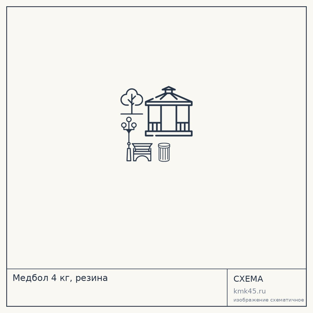 Медбол 4 кг, резина — от 2 900 ₽