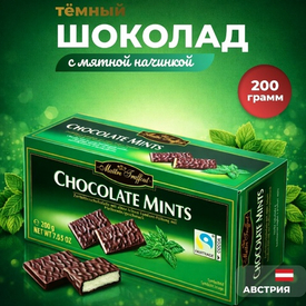 Пластинки с мятной начинкой Maitre Truffout