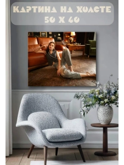Картина на стену 40 X 50 Девушка