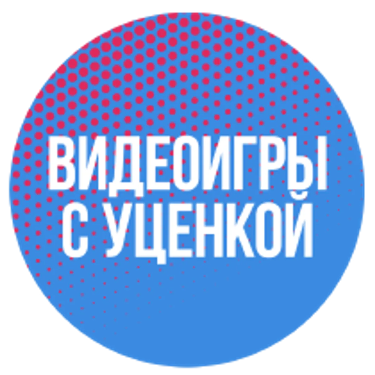 Видеоигры с уценкой