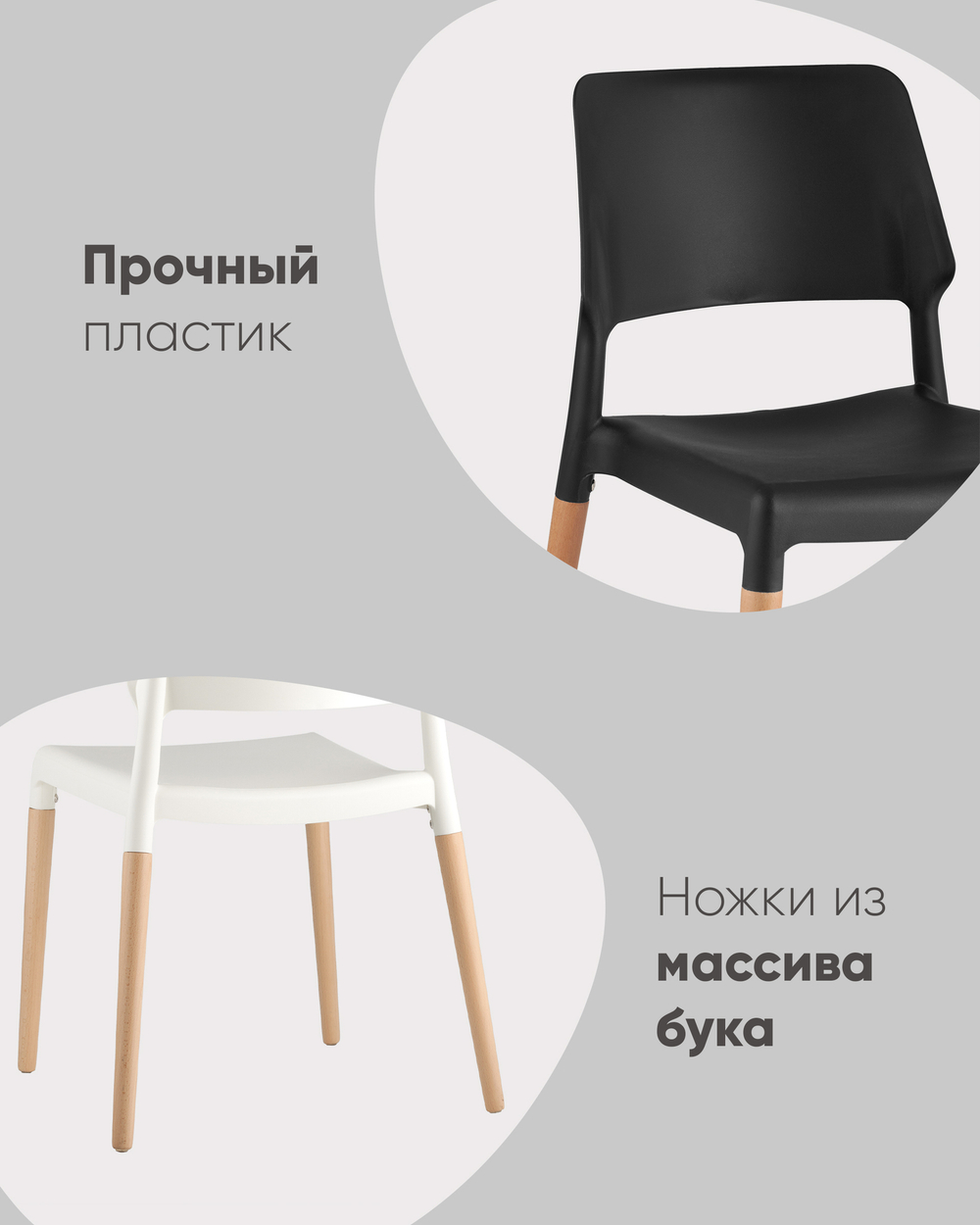 Стул BISTRO белый
