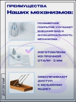 Механизм подъема кровати 559, правая и левая деталь