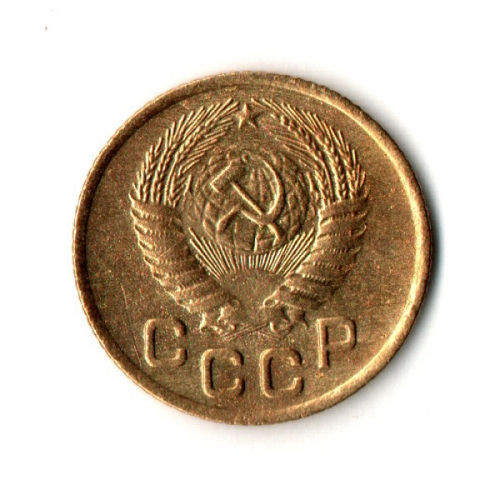 1 копейка 1954 год