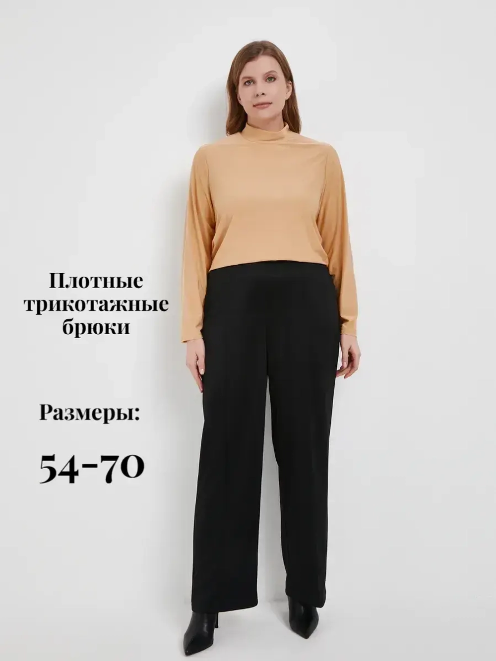 Брюки в офис