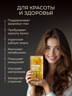 Манго (500 гр)