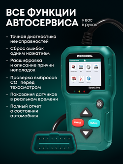 Rokodil ScanX Pro
