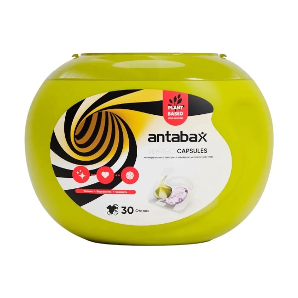Капсулы Antabax универс с кондиц  в гран желтые  30 капсул
