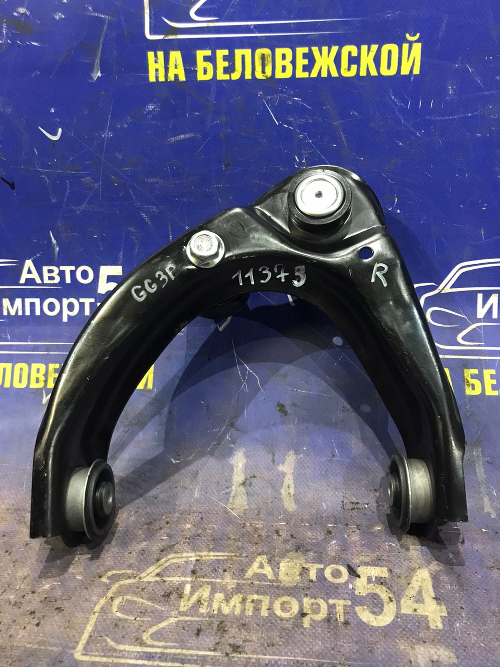 Рычаг передний правый MAZDA ATENZA 2002-2008