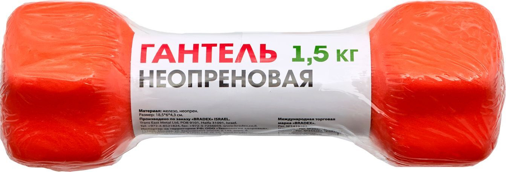 Гантель неопреновая, 1,5 кг, оранжевая