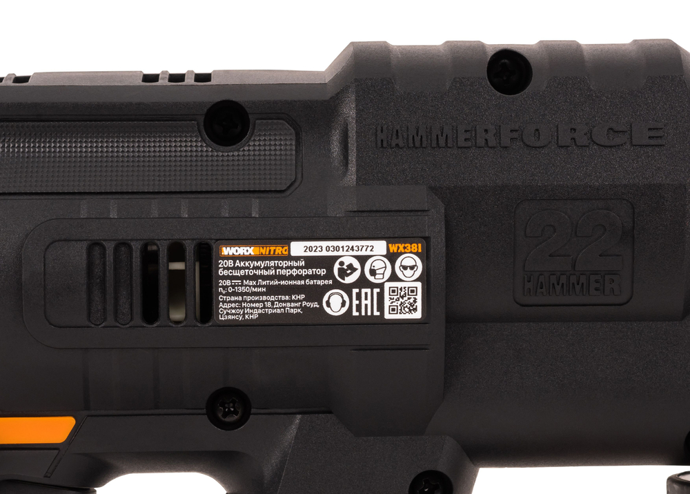 Перфоратор аккумуляторный бесщеточный WORX WX381