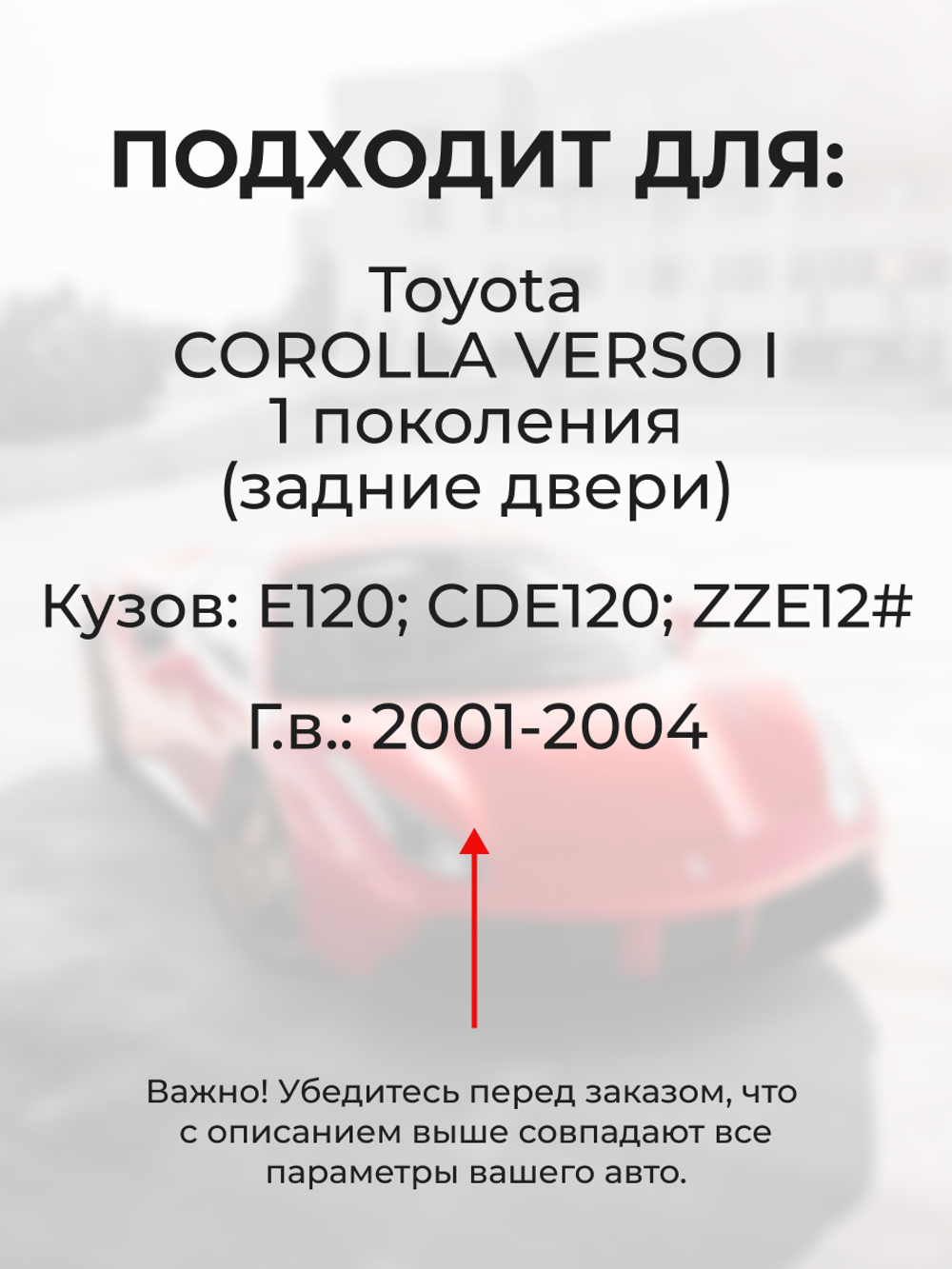 Ремкомплект (втулки) петель задних дверей Toyota Corolla Verso (II) [Кузов: AR10; AUR10,CUR10,ZNR1#] (1 петля, RPD9-1) 2004-2009