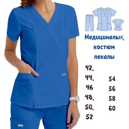 Медициналық кофта