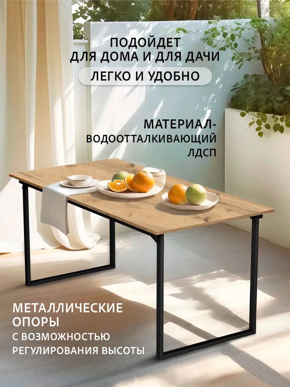 Стол обеденный ОНЕГА