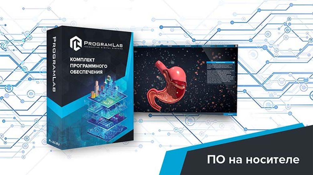 Виртуальный программный комплекс «Строение пищеварительной системы человека» Виртуальный программный комплекс «Строение пищеварительной системы человека»