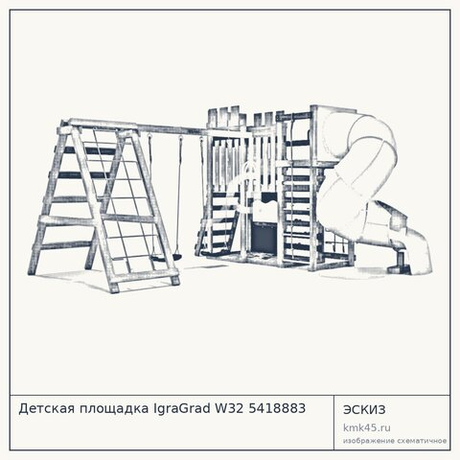 Детская площадка IgraGrad W32 5418883
