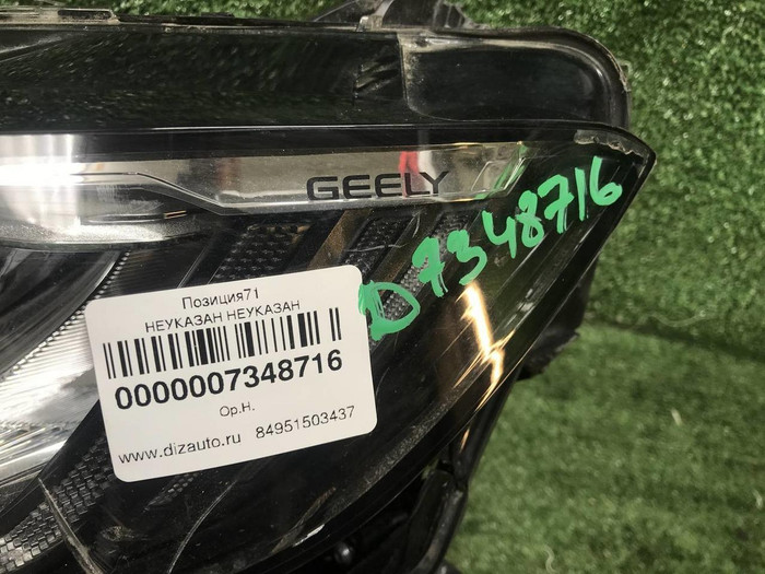 Фара левая Geely Atlas Pro (2021-н.в.) LED