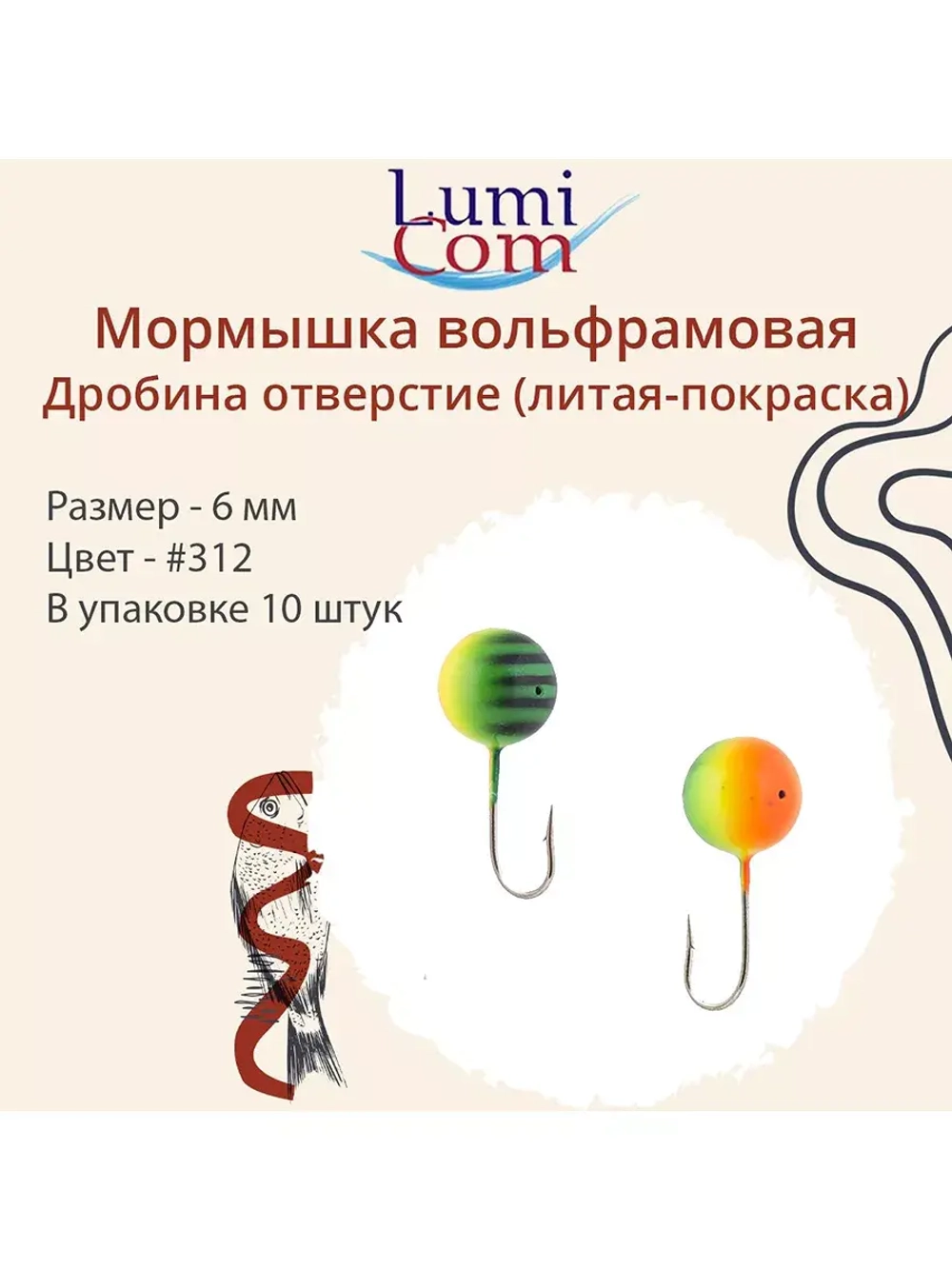 Мормышка ДРОБИНА ОТВЕРСТИЕ, #352, 10 шт 0,5 г