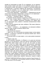 Забытые боги. Утраченная мудрость древней цивилизации. 2 тома