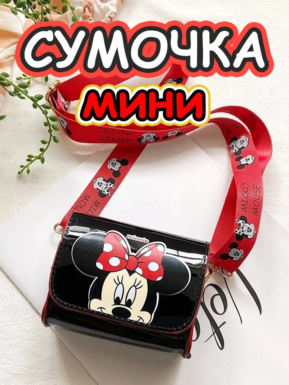 Сумка кошелек на плечо сумочка маленькая силиконовая