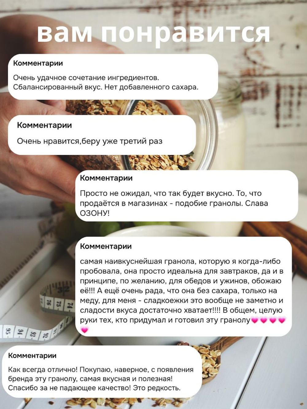 Гранола без сахара хрустящая клубничная 850г Настин Сластин