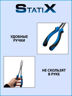 Пассатижи экстрактор карцанги для щуки 29 см