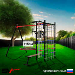 Уличный спортивно-игровой комплекс Sv Sport У3303.2П1 (Турник/Брусья/Скамья/Гнездо 115см/Подвесы на подш/Канат/Кольца/Лестница/Сетка)
